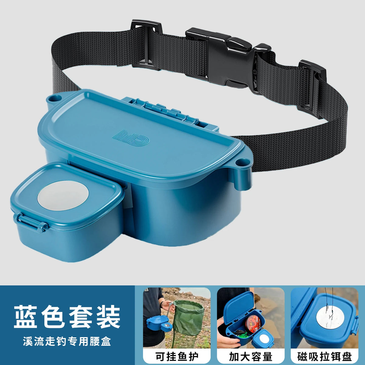 Fishing Bait Box Waist-hung Bait Tray Portable Stream Storage Fishing Gear Box Fishing Equipment Tackle Box